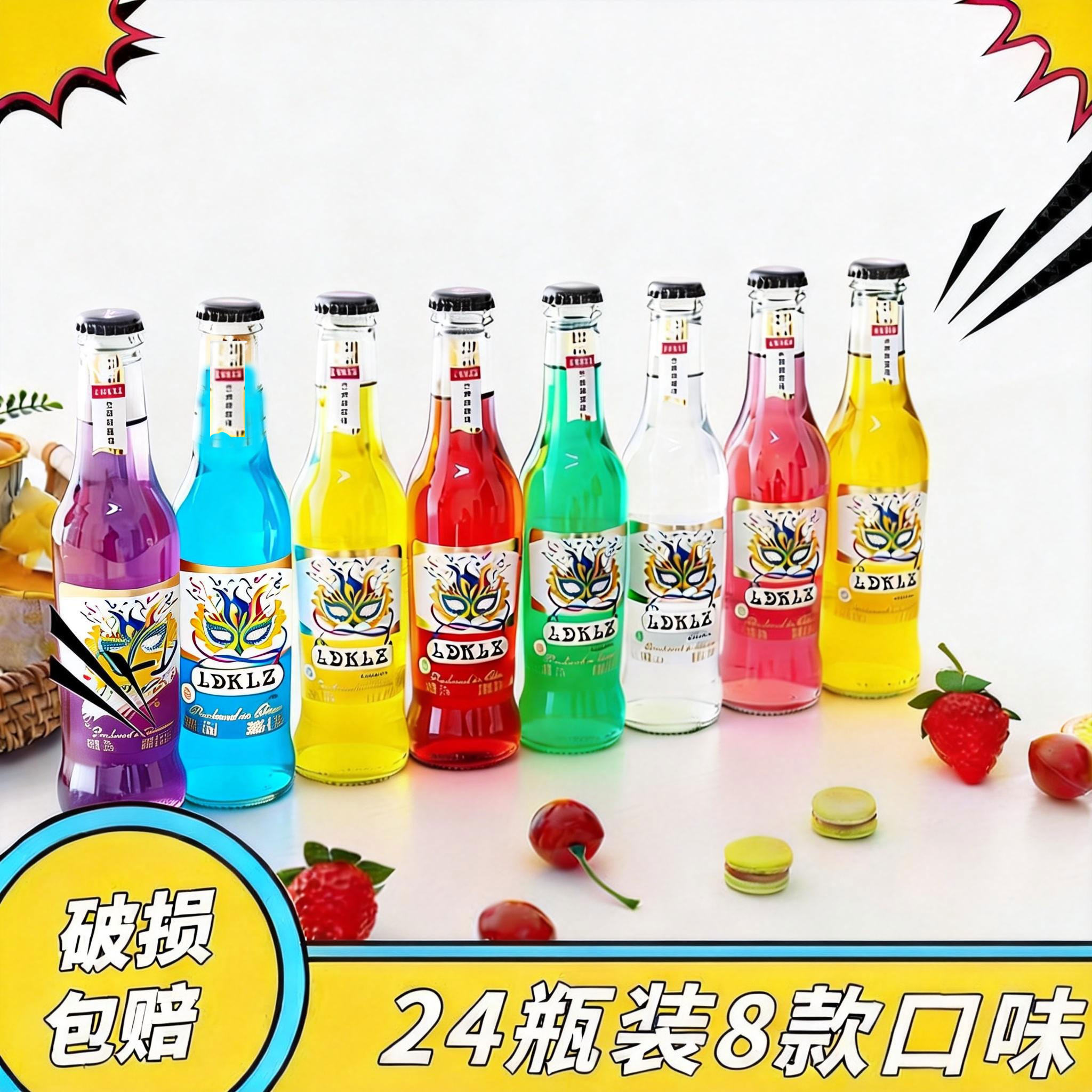 24瓶装白兰地预调鸡尾酒低度水果味酒套餐光瓶整箱低价包邮