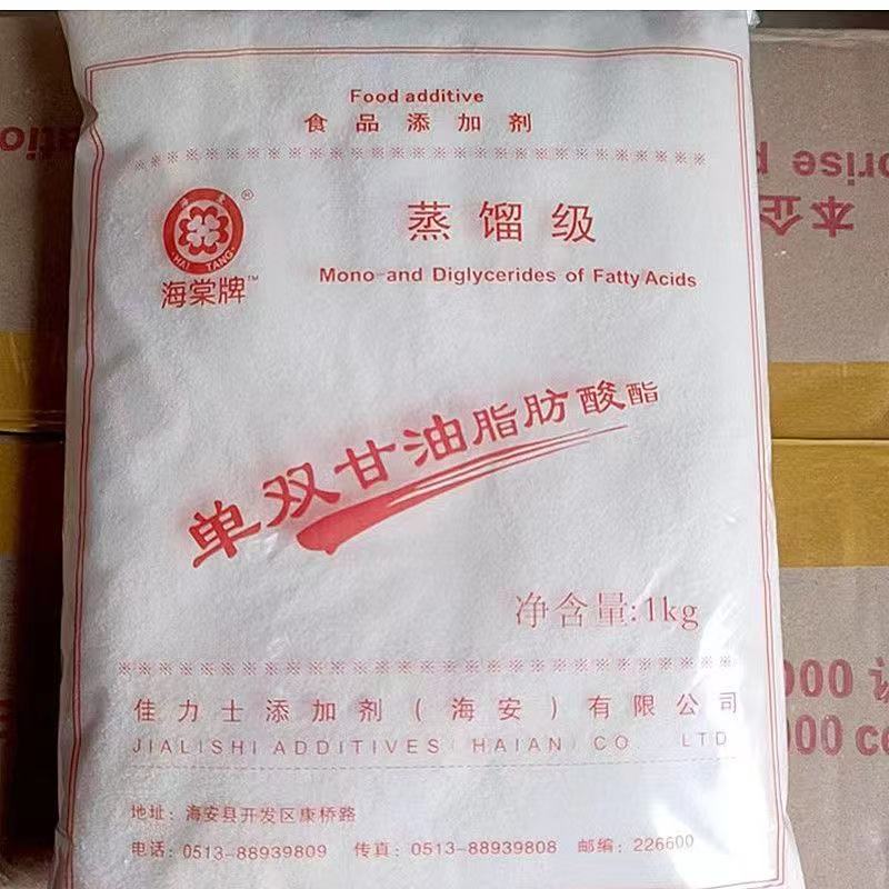 海棠牌蒸馏级单甘脂乳化剂