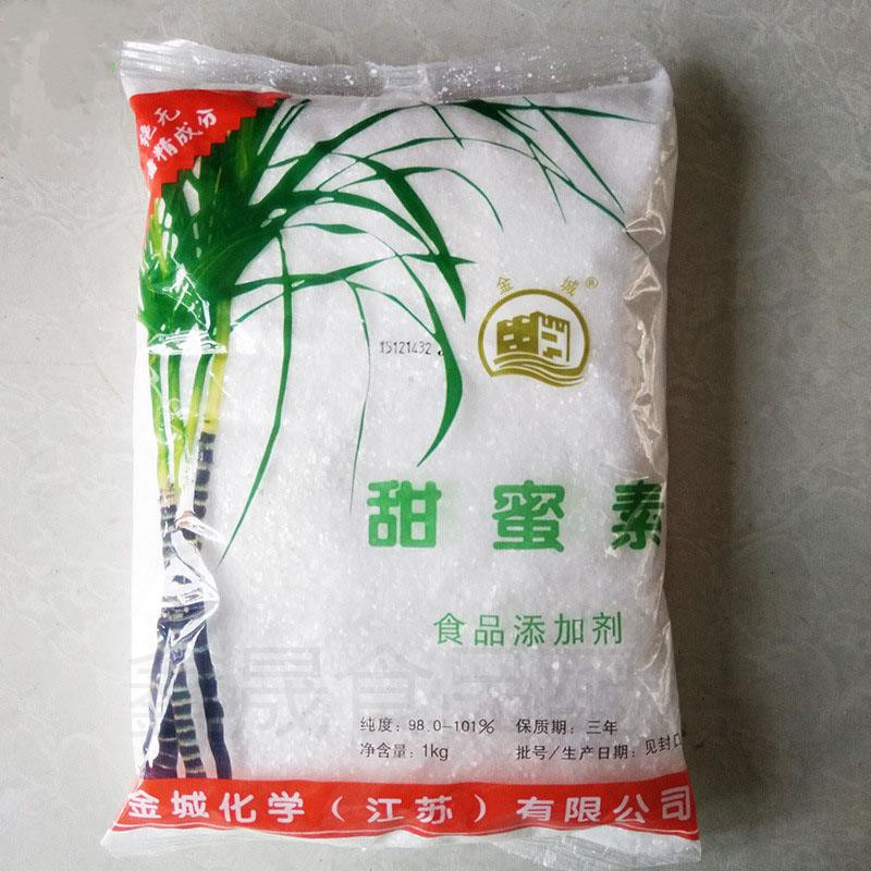 食品级甜味剂