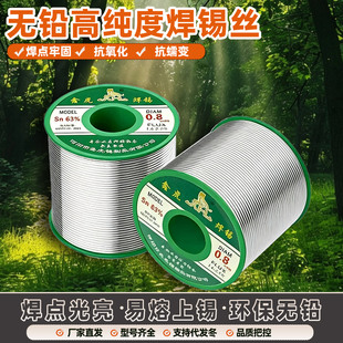 鑫虎焊锡丝高纯度带松香锡条焊丝锡线打火机低温环保无铅净重锡丝