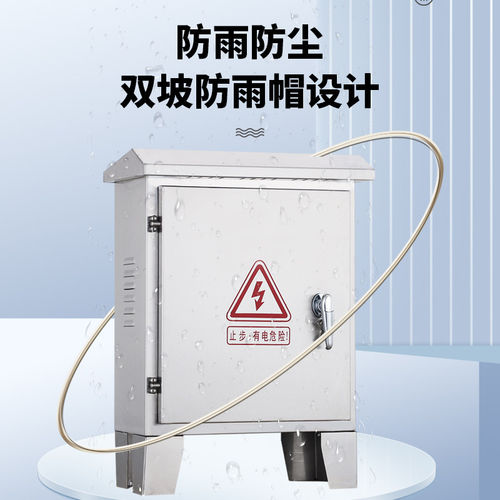 304户外不钢防雨带脚仪监控箱支架带落地充电配电箱工地箱控制箱