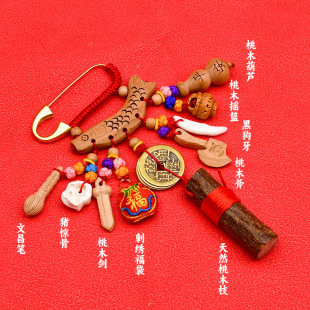 桃木枝树挂件敲打葫芦桃木棍儿童婴儿车随身剑五帝别针送孩子平安