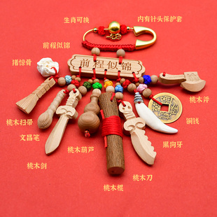 M宝宝新生儿桃木别针挂件孕妇婴儿月子用品平安外出护士夜班随身