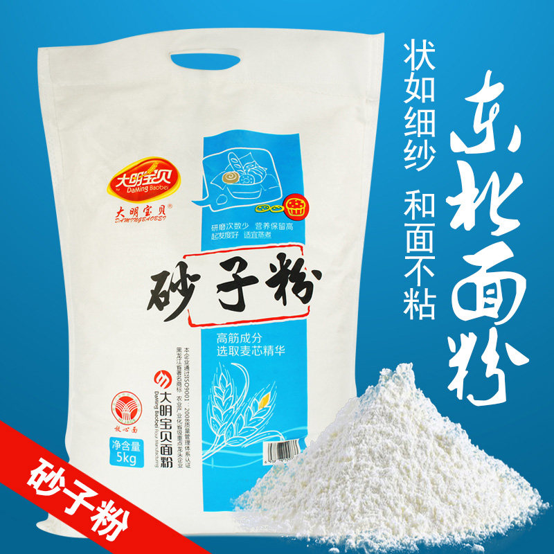 东北细砂麦芯面粉10斤包邮非大颗粒黑龙江小麦心高筋白面5kg