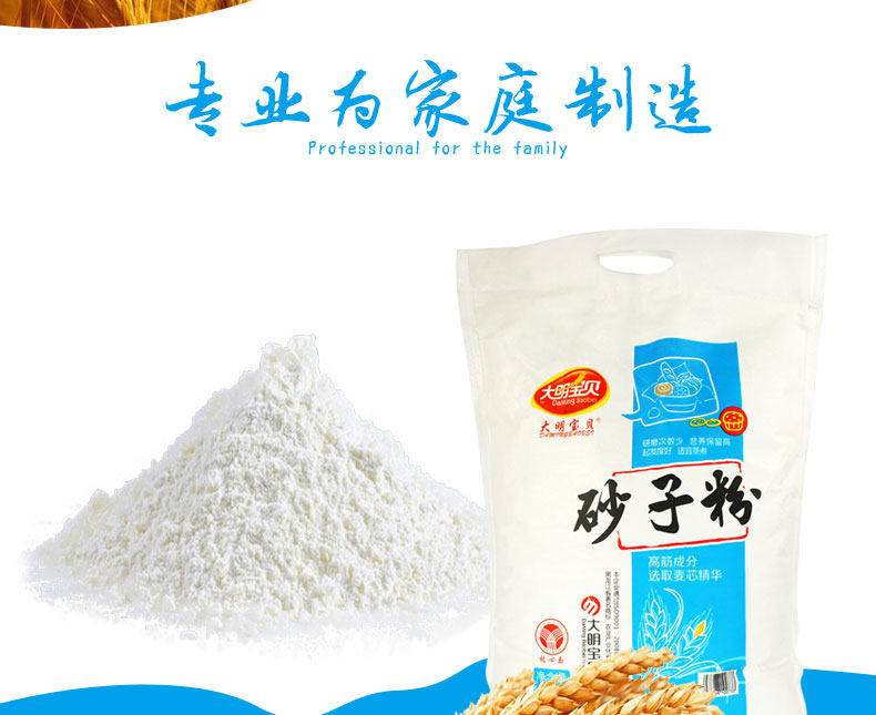 东北细砂面粉20斤包邮非大颗粒黑龙江无添小麦心高筋麦芯白面10kg