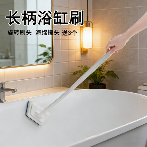 【不伤釉面】长柄浴缸刷