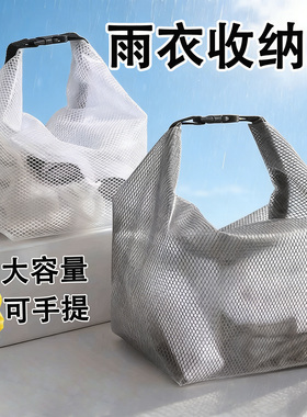 小学生雨衣收纳袋防水包手提专用雨披电动车装雨伞雨衣的袋子神器