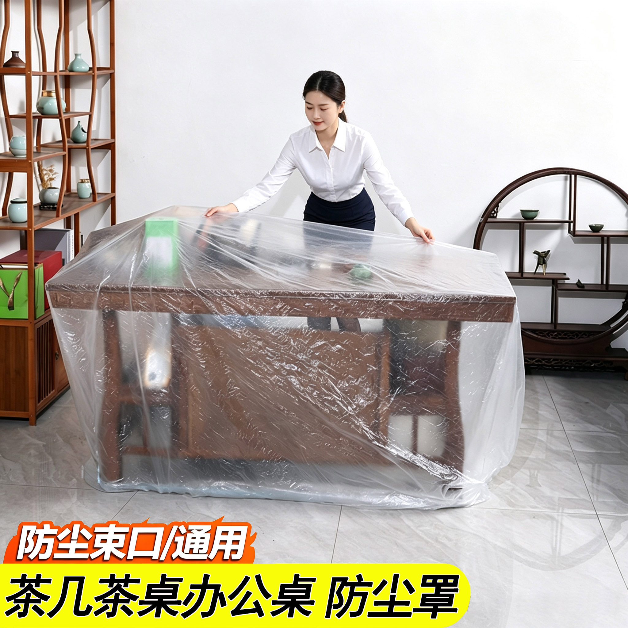 茶几防尘罩茶桌一次性松紧束口办公桌餐椅子全盖沙发床家具遮灰套