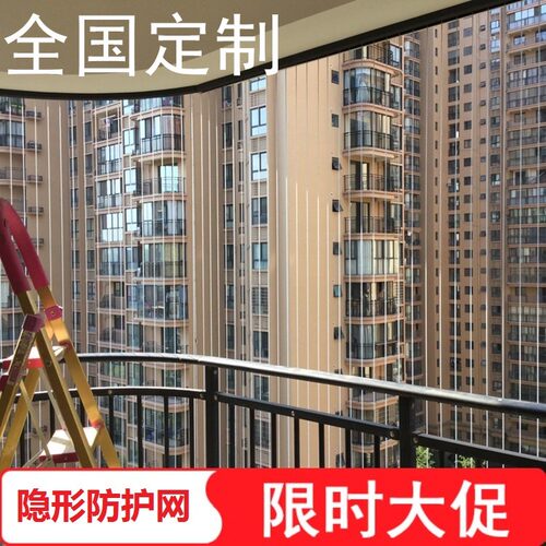 福州厦门阳台隐形钢丝网防护防盗