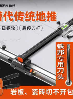 铁邦原装专业双刀头配件