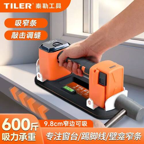 TILER泰勒600斤大功率瓷砖吸盘