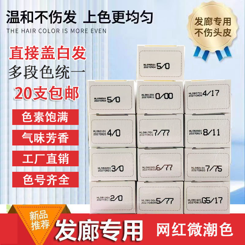 批发芳香双氧奶无氨味专业染膏