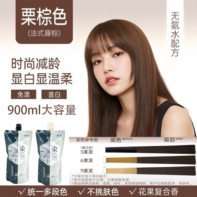 免漂盖白染发膏剂黑油不沾头皮