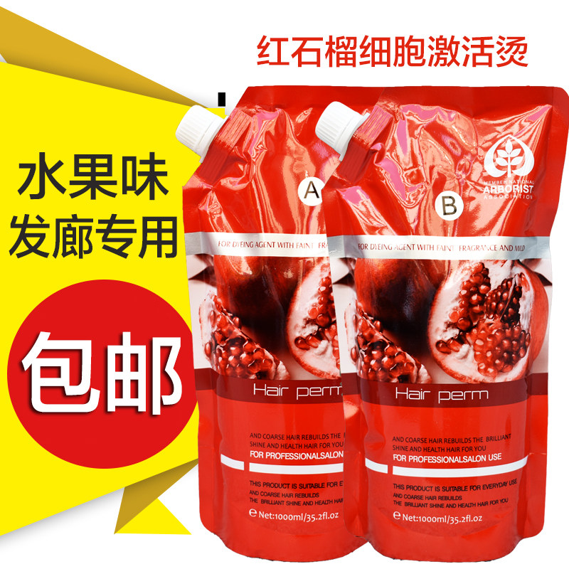 发廊专用水果味烫发膏拉直发离子烫数码陶瓷热烫芳香型软化药水,美发护发/假发,彩染,淘宝优惠券,粉丝福利购,淘宝优惠卷