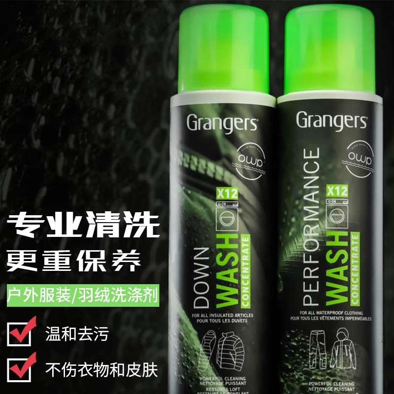grangers羽绒清洗剂新款推荐