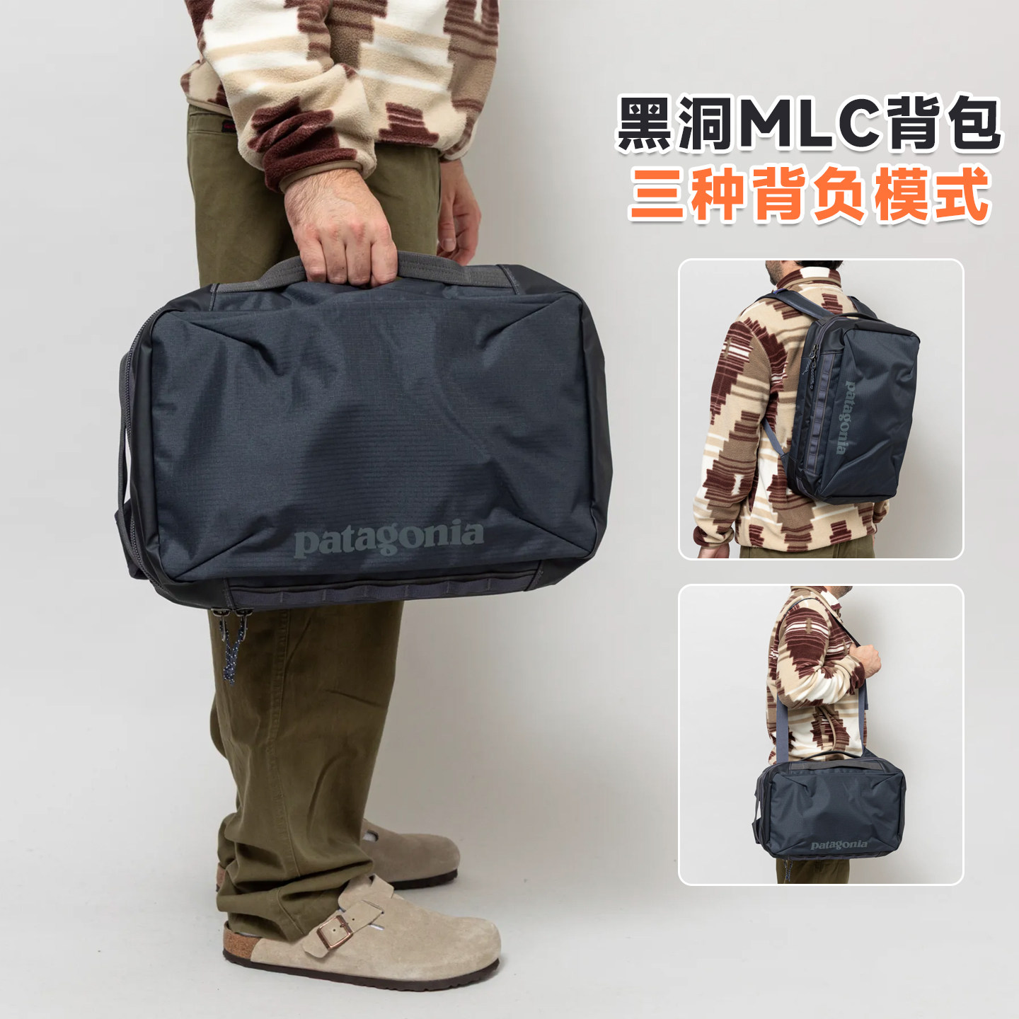黑洞MLC随身登机包三种背负方式图片
