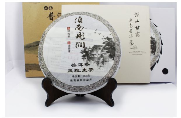 云南特级礼盒装古树普洱茶