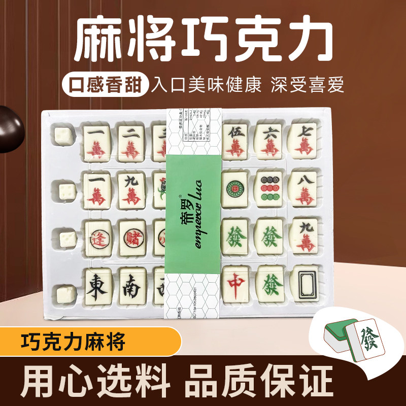 麻将巧克力装饰摆件优质代可可脂可食用生日蛋糕配件烘焙巧克力