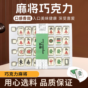 生日牌蛋糕装饰巧克力麻将摆件