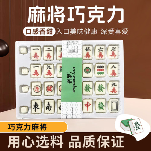 生日牌蛋糕装饰巧克力麻将摆件