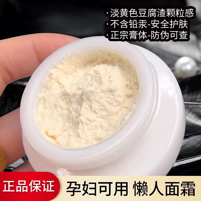 贵妇膏神仙膏遮瑕碧奥泉