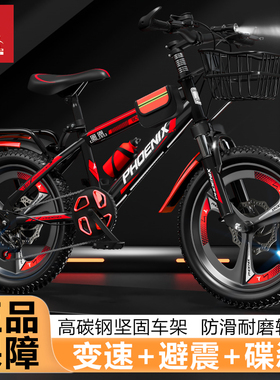 凤凰儿童自行车6-12岁男女孩中大童小学生山地车变速碟刹20寸单车