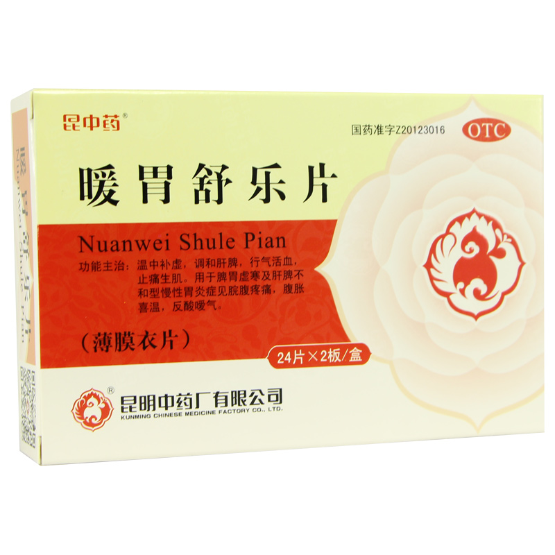 昆中暖胃舒樂片48片用于脾胃虛寒胃炎調和肝脾行氣活血止痛