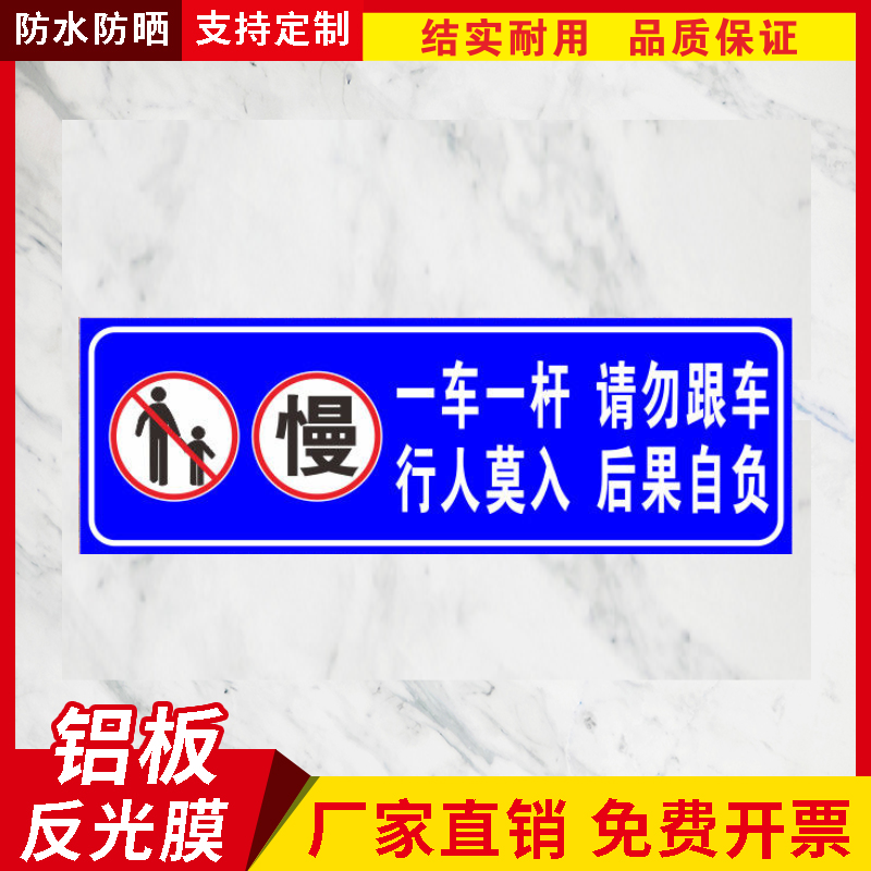 特价一车一杆请勿连车减速慢行禁止行人道闸杆反光标志牌反光标牌