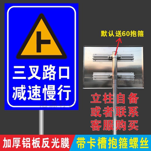 三叉路口减速慢行警示牌减速带乡村水泥路指示牌安全标志反光牌