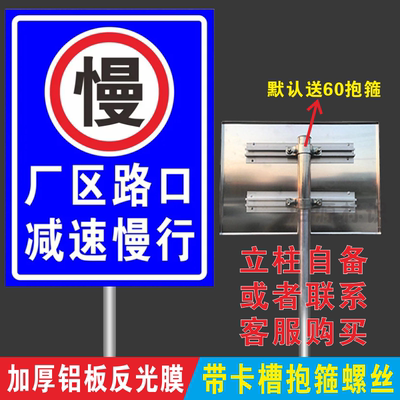 慢字厂区路口减速慢行警示牌定制标识牌交通标志牌铝板安全警示牌