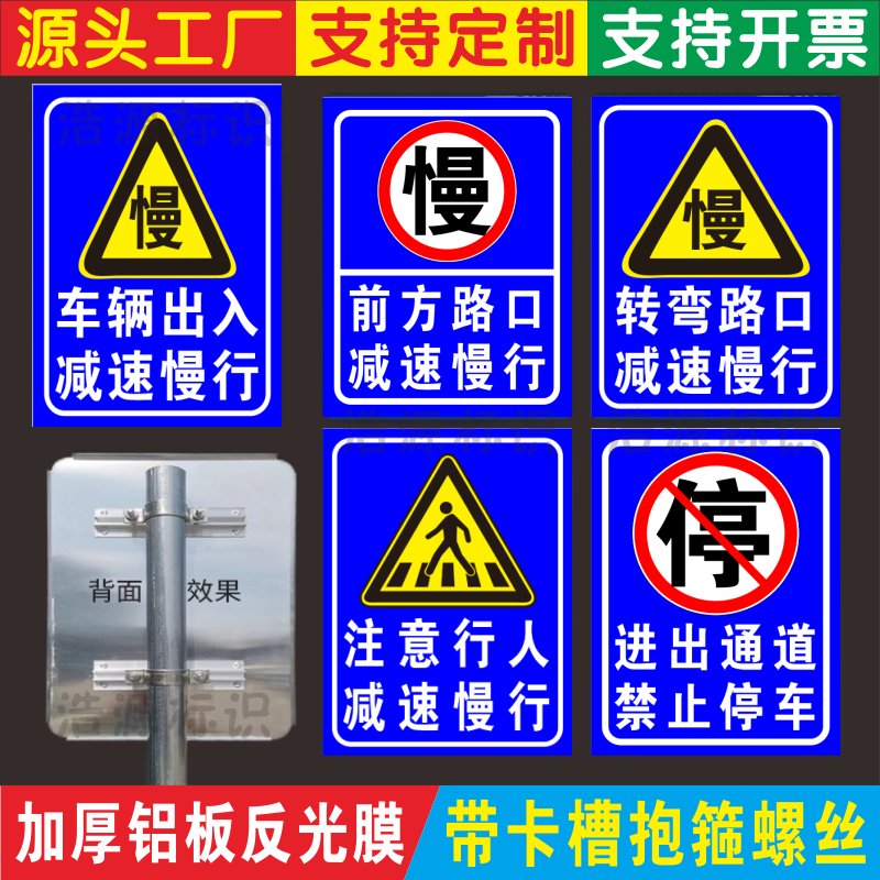 学校路口车辆出入减速慢行警示牌