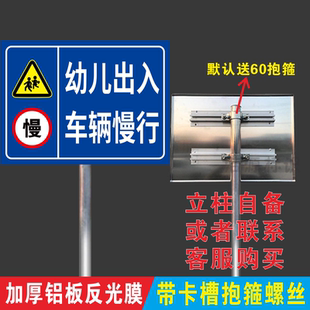 注意儿童减速慢行警示牌幼儿园小孩出入注意行人提示牌交通标志牌