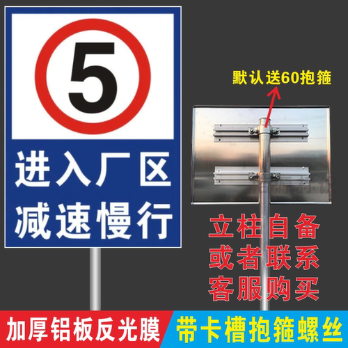 进入厂区小区减速慢行反光定制