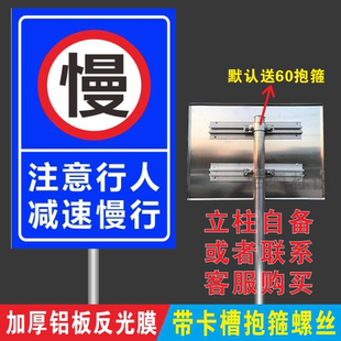 注意行人减速慢行警示牌户外交通安全指示标志牌前方路口反光牌