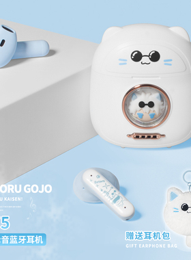 现货饭饭集市咒术动漫五条悟回战无线蓝牙耳机入耳式二次元周边