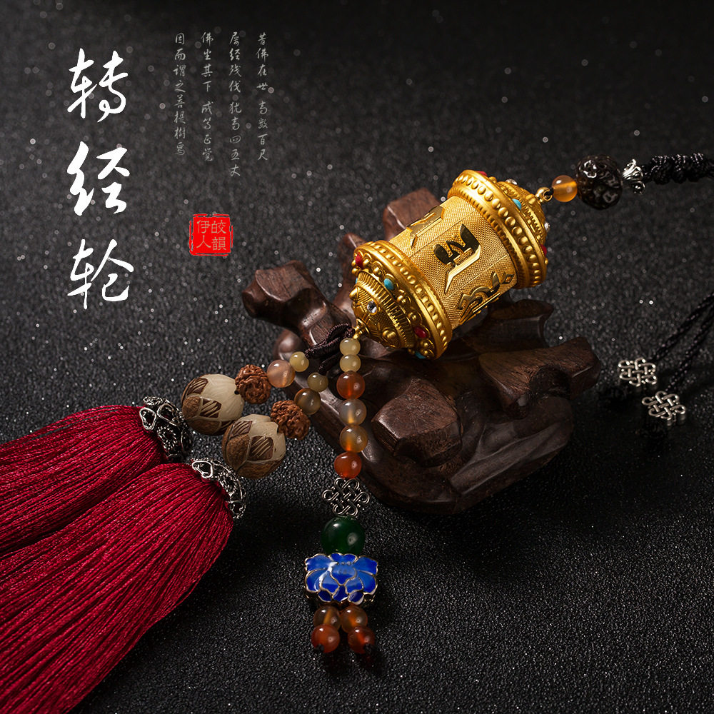 gs023汽车挂件车内吊饰西藏转经轮保平安符男高档车载挂饰饰品开