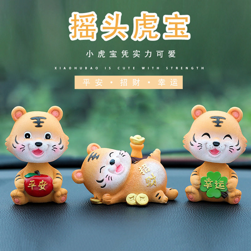 ins可爱摇头小老虎汽车仪表台摆件 治愈系礼物玩偶桌面装饰幸运虎
