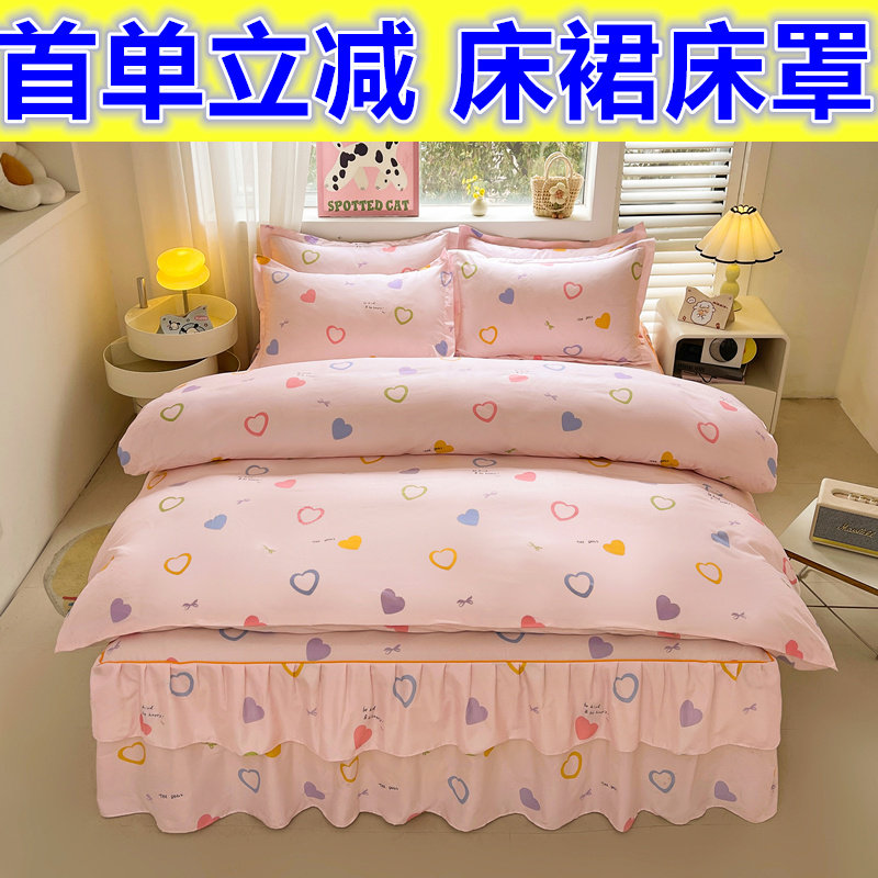 热销裙摆式床单床罩四件套床裙三件套件床上用品席梦思防滑套床群