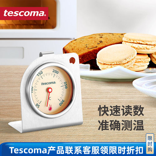 Tescoma捷克进口专柜同款温度计