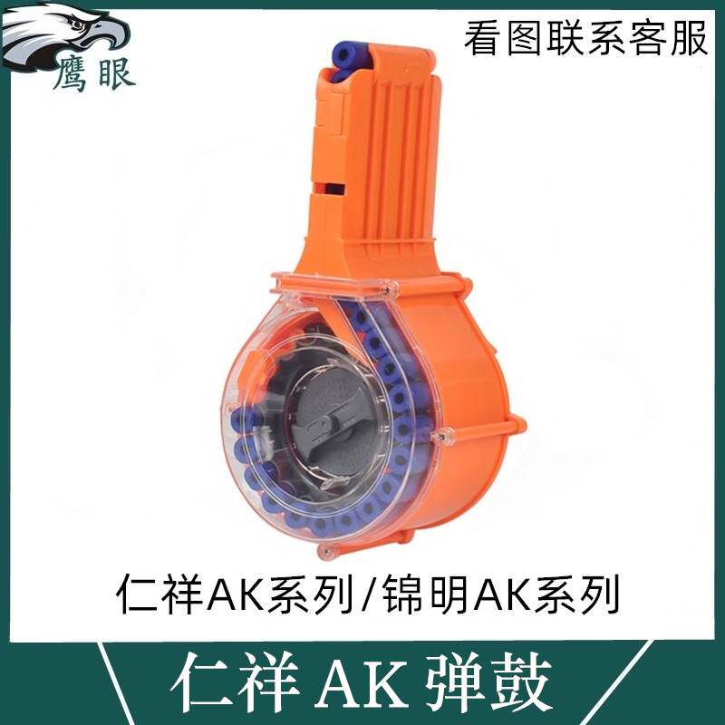 仁祥ak47 102锦明12代 ak74u大容量通用蛋夹玩具弹鼓模型