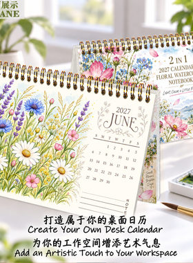 水彩花卉台历手工填色亲子礼