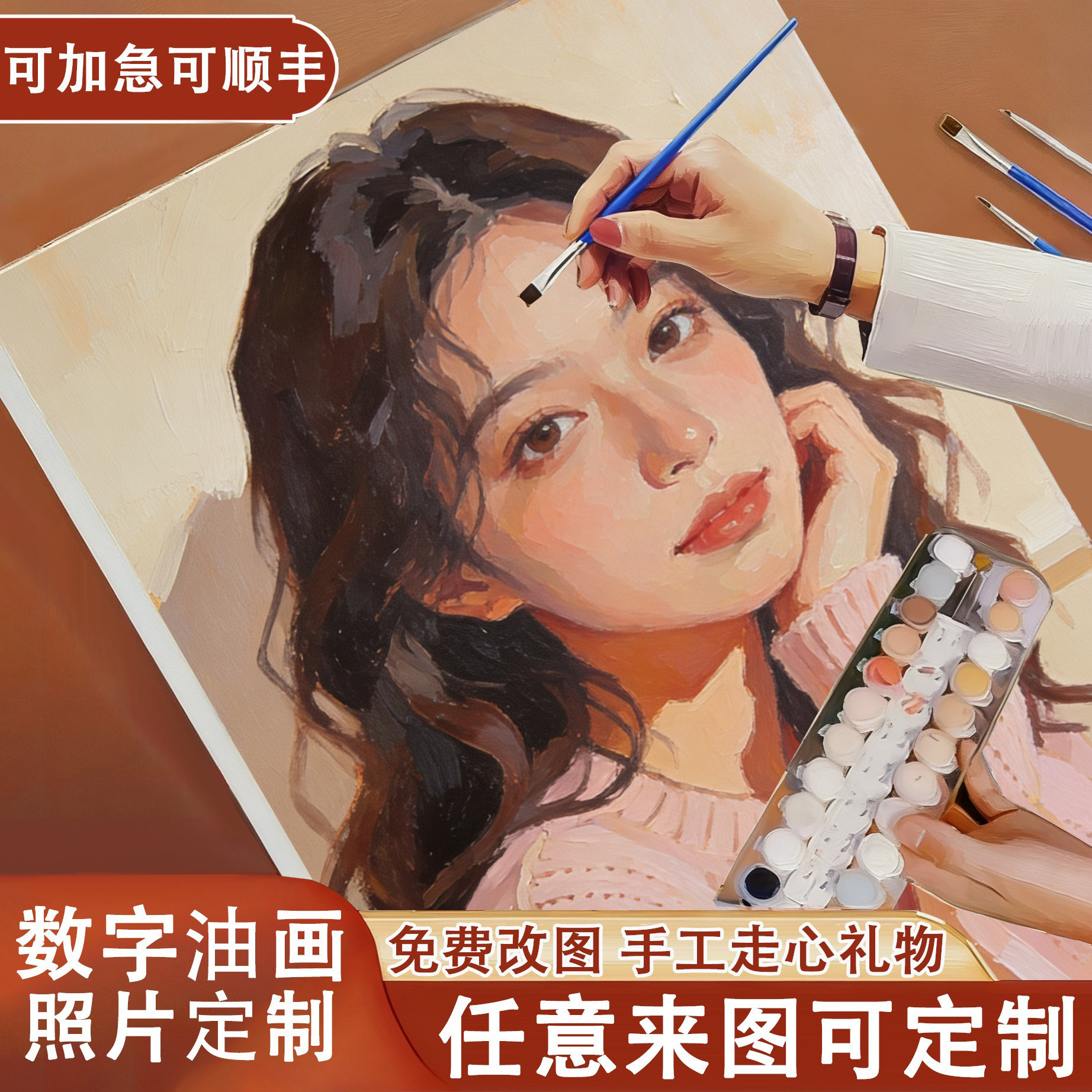 任意来图定制diy数字油画填色画