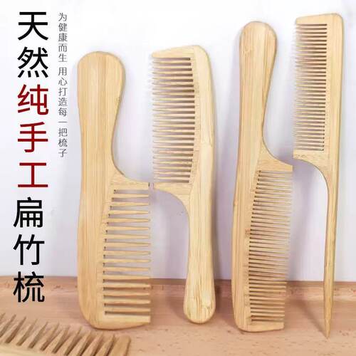 竹木梳楠竹梳子防静电竹子