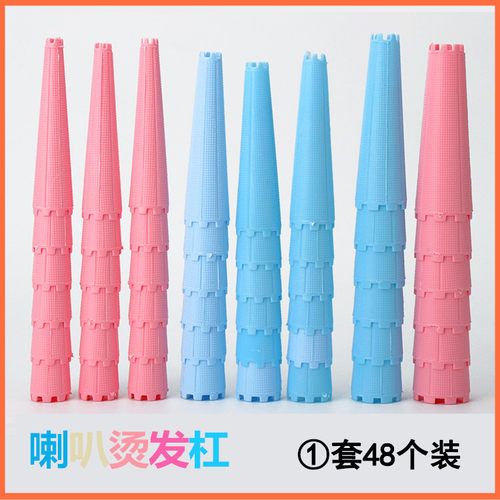 冷烫杠子理发店专用卷发杠子家用发根蓬松夹发杠喇叭杠