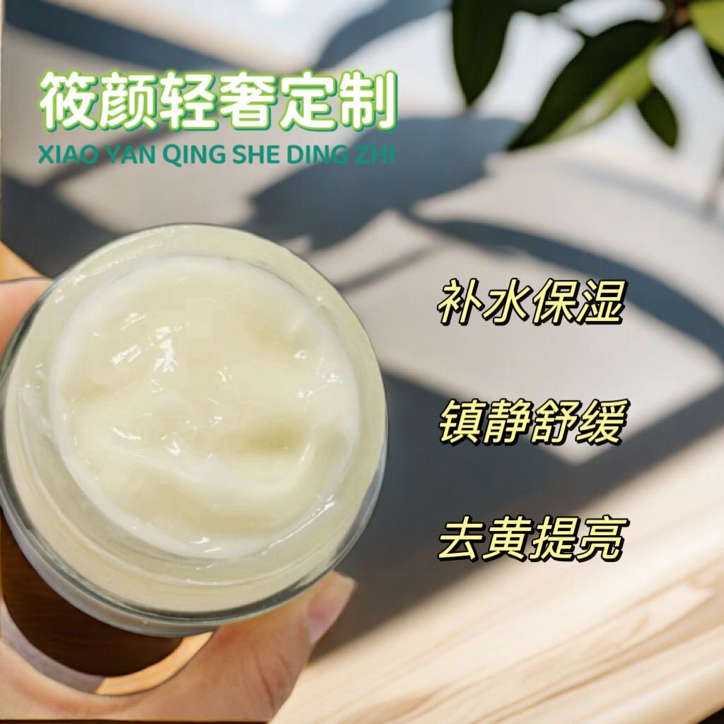 【芳疗推荐】玻尿酸养肤补水保湿面膜膏镇静舒缓去黄提亮嫩肤紧致