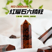 天然红曜石单尖六棱柱矿物标本矿石手把件桌面玄关原石装 饰摆件