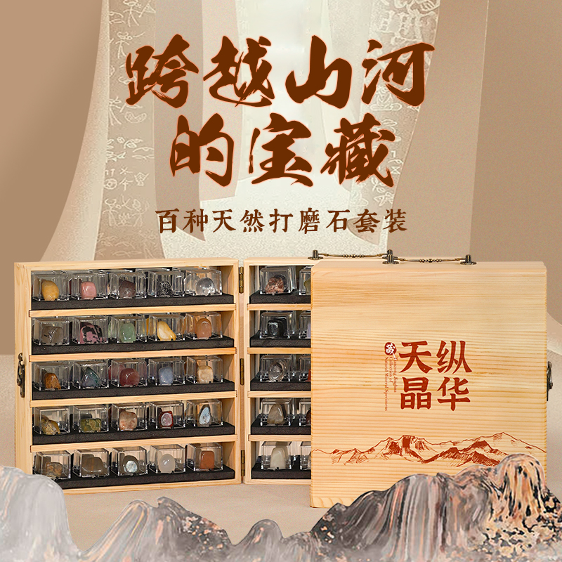 天然矿物水晶七彩矿石礼盒