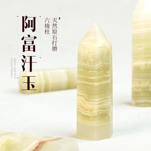 天然阿富汗玉水晶六棱柱打磨单尖东海消磁石桌面七星阵矿物摆件