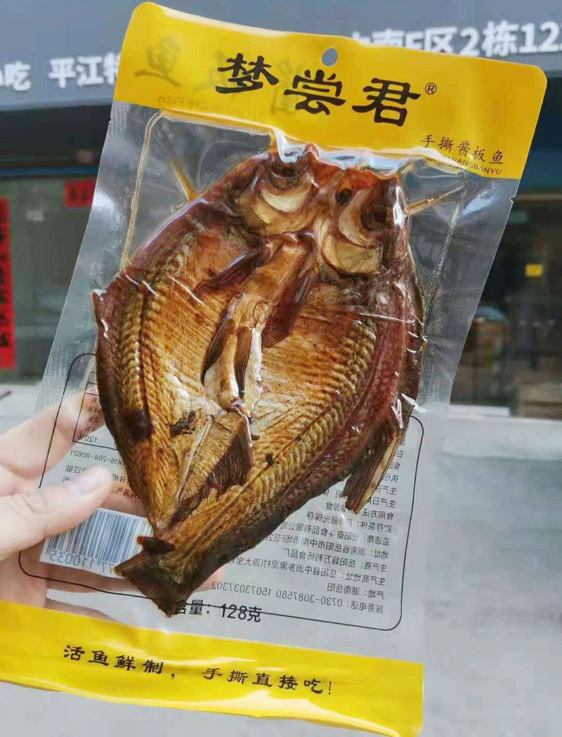 梦尝君手撕鱼香辣酱板鱼湖南特产小样手撕鱼袋装包邮食武昌鱼鲫鱼