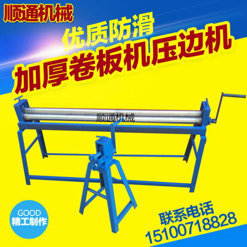 手动卷板机小型白铁皮保温压边